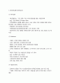 [국민은행 마케팅전략] KB국민은행 기업분석,SWOT분석및 KB국민은행 마케팅,경영전략분석과 미래전략제언 5페이지