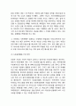 [국민은행 마케팅전략] KB국민은행 기업분석,SWOT분석및 KB국민은행 마케팅,경영전략분석과 미래전략제언 7페이지