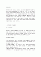[국민은행 마케팅전략] KB국민은행 기업분석,SWOT분석및 KB국민은행 마케팅,경영전략분석과 미래전략제언 8페이지