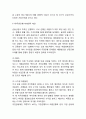 [국민은행 마케팅전략] KB국민은행 기업분석,SWOT분석및 KB국민은행 마케팅,경영전략분석과 미래전략제언 11페이지