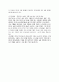 [국민은행 마케팅전략] KB국민은행 기업분석,SWOT분석및 KB국민은행 마케팅,경영전략분석과 미래전략제언 12페이지