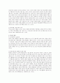 학교폭력의 특징 및 원인과 결과에 대해 분석하고 서술하시오 4페이지
