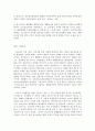 사회조사방법론 A형 청소년교육 관련 연구계획서 -  청소년 체험활동의 실태와 문제점 분석 연구제안서 7페이지