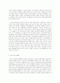 사회조사방법론 B형 청소년발달 관련 연구계획서 - 학업중단 청소년의 실태와 문제점 분석 학업중단 청소년의 실태와 문제점 분석 연구계획서 4페이지