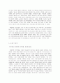 사회조사방법론 B형 청소년발달 관련 연구계획서 - 학업중단 청소년의 실태와 문제점 분석 학업중단 청소년의 실태와 문제점 분석 연구계획서 7페이지