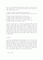 사회조사방법론 B형 청소년발달 관련 연구계획서 - 학업중단 청소년의 실태와 문제점 분석 학업중단 청소년의 실태와 문제점 분석 연구계획서 9페이지