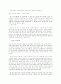 영유아 프로그램 개발과 평가 A형 발도르프 프로그램   발도르프 프로그램의 이론적 기초, 교육목표 및 원리, 교육과정 7페이지