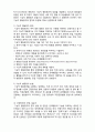  (A+ 레포트,시험대비) [유아생활지도] 기능적 행동평가 2페이지