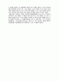  (A+ 레포트,시험대비) [유아생활지도] 기능적 행동평가 5페이지
