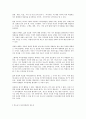(방통대 청소년 청소년심리2공통) 자아정체감이란 무엇이며, 왜 청소년기에 자아정체감의 형성이 중요한지 설명하고, 자신이 청소년기에 겪었던 자아정체감과 관련된 갈등이나 경험을 예로 2페이지