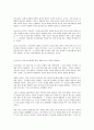 (방통대 청소년 청소년심리2공통) 자아정체감이란 무엇이며, 왜 청소년기에 자아정체감의 형성이 중요한지 설명하고, 자신이 청소년기에 겪었던 자아정체감과 관련된 갈등이나 경험을 예로 3페이지