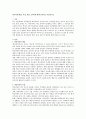 학교폭력(개념, 특징, 원인, 결과)에 대해 분석하고 서술하시오 1페이지