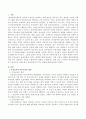 우리나라 아동복지정책 중 무상교육과 아동수당이 출산장려에 미치는 영향에 대해 서술하시오. 2페이지