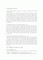 [성사랑사회 D형] 한국 사회에서 이주 여성들이 겪는 어려움은 무엇이며, 이들의 경험을 통해 본 한국 사회는 어떤 곳인지, 앞으로 어떻게 변화시켜야 할지에 대해서 구체적인 사례 3페이지