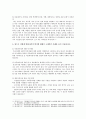 [성사랑사회 D형] 한국 사회에서 이주 여성들이 겪는 어려움은 무엇이며, 이들의 경험을 통해 본 한국 사회는 어떤 곳인지, 앞으로 어떻게 변화시켜야 할지에 대해서 구체적인 사례 8페이지