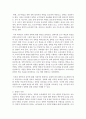 (교직실무 B형) 유치원 장학에 대해 서술하시오 [장학] 4페이지