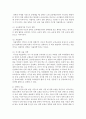 (교직실무 B형) 유치원 장학에 대해 서술하시오 [장학] 6페이지