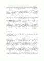 (교직실무 B형) 유치원 장학에 대해 서술하시오 [장학] 7페이지