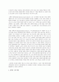 (교직실무 B형) 유치원 장학에 대해 서술하시오 [장학] 8페이지