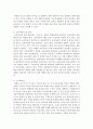 (교직실무 B형) 유치원 장학에 대해 서술하시오 [장학] 9페이지