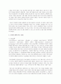 (교직실무 B형) 유치원 장학에 대해 서술하시오 [장학] 12페이지