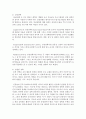 (교직실무 B형) 유치원 장학에 대해 서술하시오 [장학] 14페이지