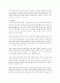 (교직실무 B형) 유치원 장학에 대해 서술하시오 [장학] 16페이지