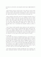 (교직실무 B형) 유치원 장학에 대해 서술하시오 [장학] 17페이지
