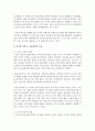 (교직실무 B형) 유치원 장학에 대해 서술하시오 [장학] 18페이지