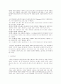 (교직실무 B형) 유치원 장학에 대해 서술하시오 [장학] 20페이지