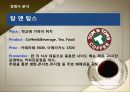 커피전문점 브랜드별 마케팅 전략 및 현상황 8페이지
