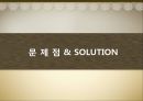 커피전문점 브랜드별 마케팅 전략 및 현상황 31페이지