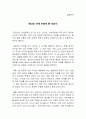 종교인도 세금 과세 반드시 해야합니다 1페이지