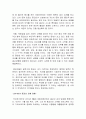 종교인도 세금 과세 반드시 해야합니다 2페이지