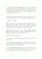 종교인도 세금 과세 반드시 해야합니다 3페이지