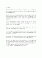 종교인도 세금 과세 반드시 해야합니다 5페이지