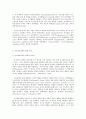 방통대 정신건강 - 다음 중 한 문제를 선택하여 자세히 논하시오 - 자기관리의 의미와 구체적인 방안에 대해 논하시오. 4페이지