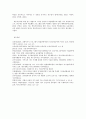 방통대 정신건강 - 다음 중 한 문제를 선택하여 자세히 논하시오 - 자기관리의 의미와 구체적인 방안에 대해 논하시오. 11페이지