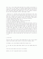 특수아교육 C형 자폐범주성장애, 의사소통장애의 개념, 원인, 특성, 판별 및 평가 방법, 교육 방안 3페이지