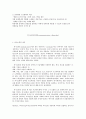 특수아교육 C형 자폐범주성장애, 의사소통장애의 개념, 원인, 특성, 판별 및 평가 방법, 교육 방안 7페이지