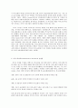특수아교육 C형 자폐범주성장애, 의사소통장애의 개념, 원인, 특성, 판별 및 평가 방법, 교육 방안 8페이지