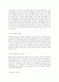 특수아교육 C형 자폐범주성장애, 의사소통장애의 개념, 원인, 특성, 판별 및 평가 방법, 교육 방안 10페이지