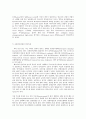 특수아교육 C형 자폐범주성장애, 의사소통장애의 개념, 원인, 특성, 판별 및 평가 방법, 교육 방안 11페이지