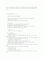 특수아교육 C형 자폐범주성장애, 의사소통장애의 개념, 원인, 특성, 판별 및 평가 방법, 교육 방안 12페이지