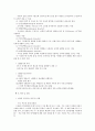 특수아교육 C형 자폐범주성장애, 의사소통장애의 개념, 원인, 특성, 판별 및 평가 방법, 교육 방안 13페이지