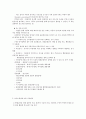특수아교육 C형 자폐범주성장애, 의사소통장애의 개념, 원인, 특성, 판별 및 평가 방법, 교육 방안 15페이지