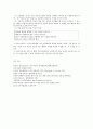특수아교육 C형 자폐범주성장애, 의사소통장애의 개념, 원인, 특성, 판별 및 평가 방법, 교육 방안 16페이지