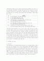 (특수아교육 E형) 청각장애,  지체 및 건강장애의 개념,  원인,  특성,  판별 및 평가 방법,  교육 방안을 논의하시오 - 건강장애 7페이지