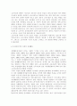 성,사랑,사회2017A) 한국사회에서 일하는 여성이 겪는 어려움 가운데 여성이라서 겪게 되는 일들은 무엇이 있으며, 그러한 일이 벌어지는 이유는 무엇인지, 이러한 현실을 변화시키기 7페이지