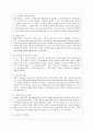 [열린사회와21세기 B형] 위에 제시한 추천도서를 활용하여 ① 지속가능한 발전과 마을만들기 개념 ② 마을 기본계획 수립을 위한 마을 조사의 방법과 내용과 ③ 마을 만들기 기본 계획 7페이지